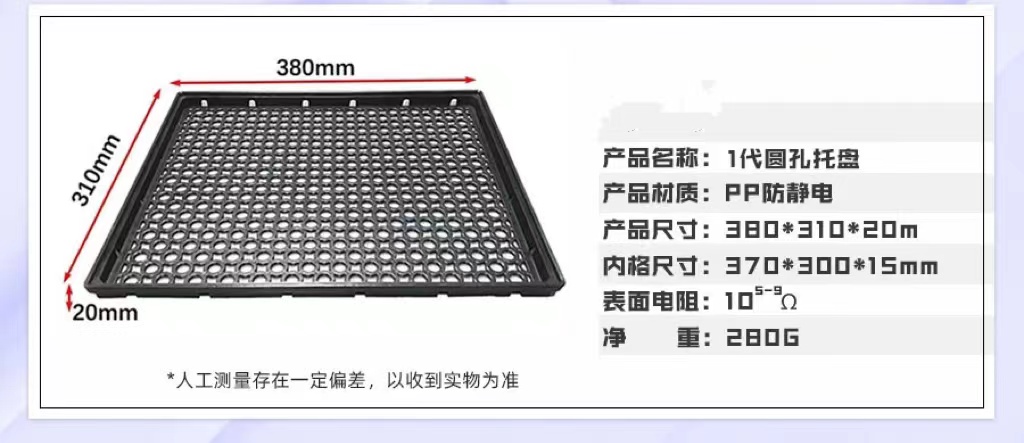 ESD tray electronic components