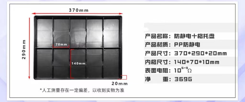 Container Conductive ESD Tray