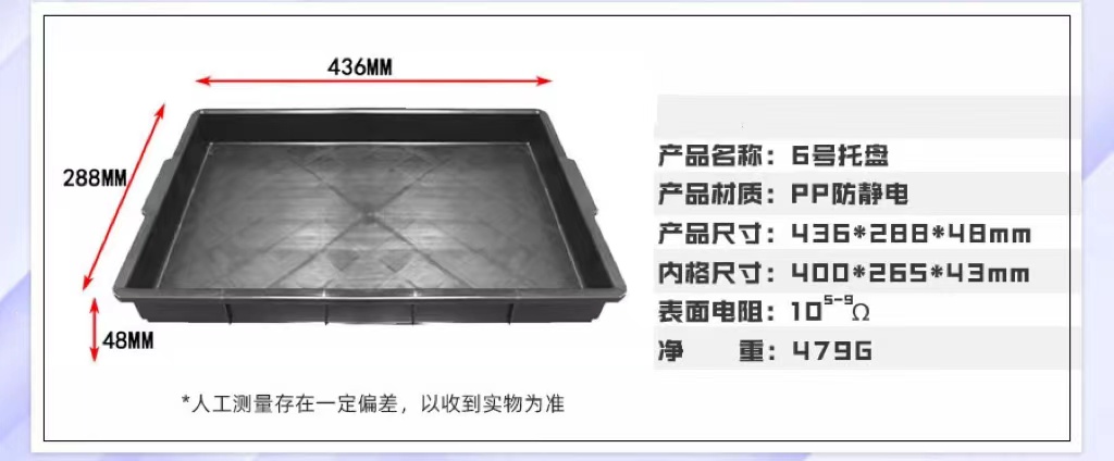 Container Conductive ESD Tray