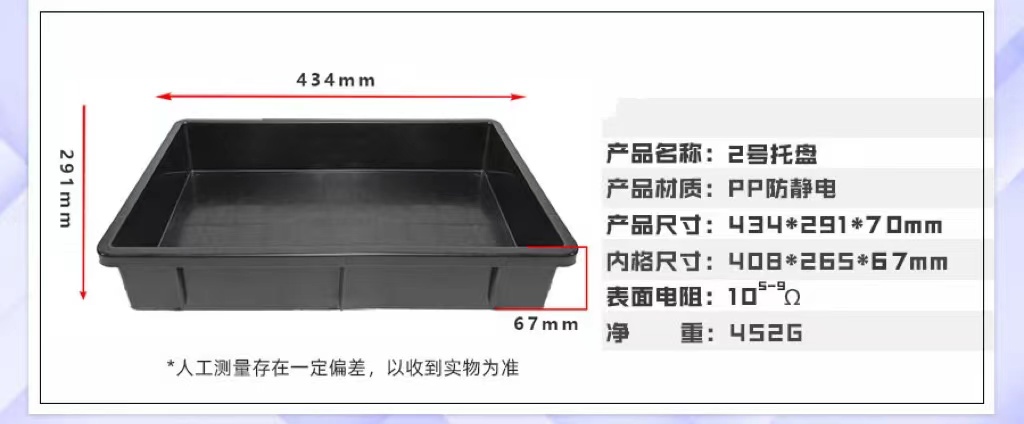 Antistatic Tray