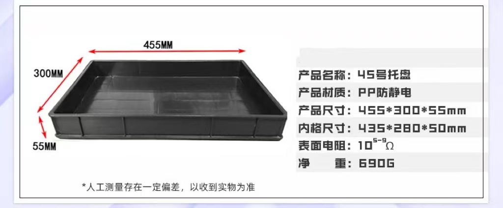 ESD TRAY