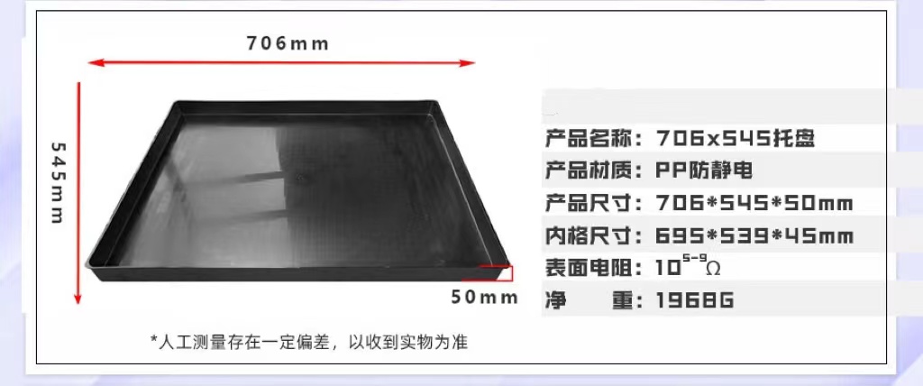 ESD Black Electronic Component Antistatic Tray