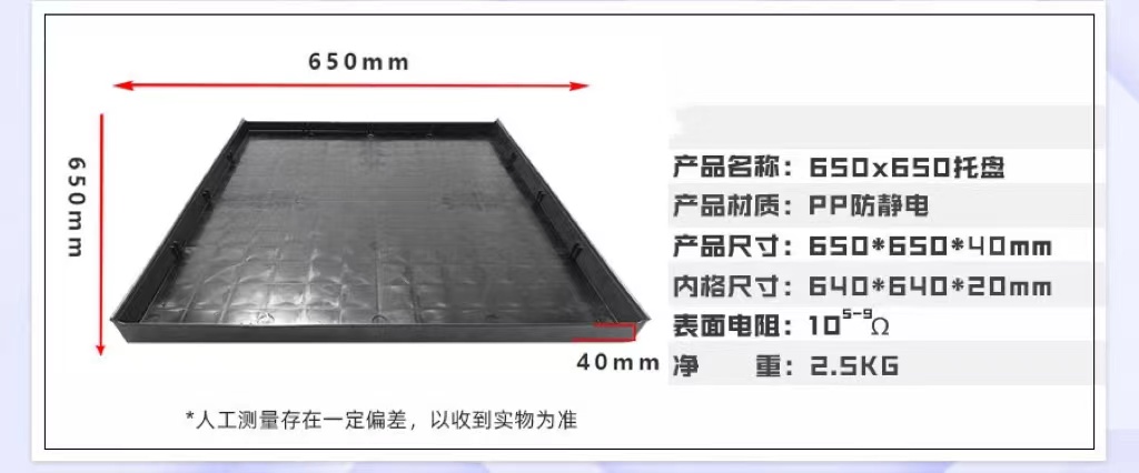 ESD Black Electronic Component Antistatic Tray