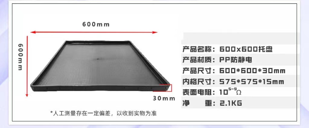 ESD Black Electronic Component Antistatic Tray