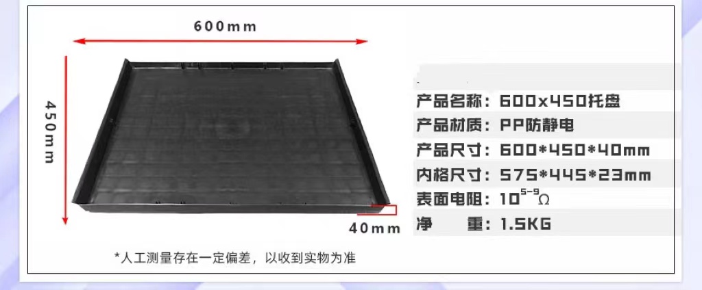 ESD Black Electronic Component Antistatic Tray