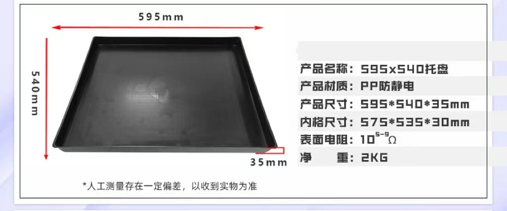 ESD Black Electronic Component Antistatic Tray