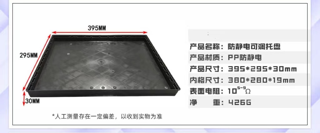 Anti Static Adjustable Tray