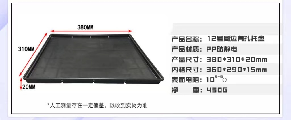 Container Conductive ESD Tray With Side Holes