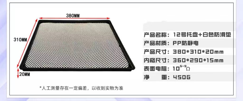 Container Conductive ESD Tray With Anti Slip Mat