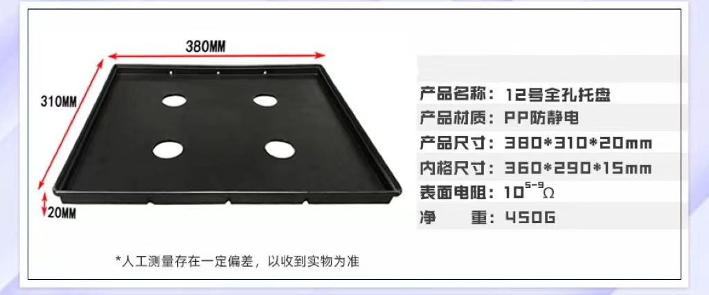 Container Conductive ESD Tray With Holes