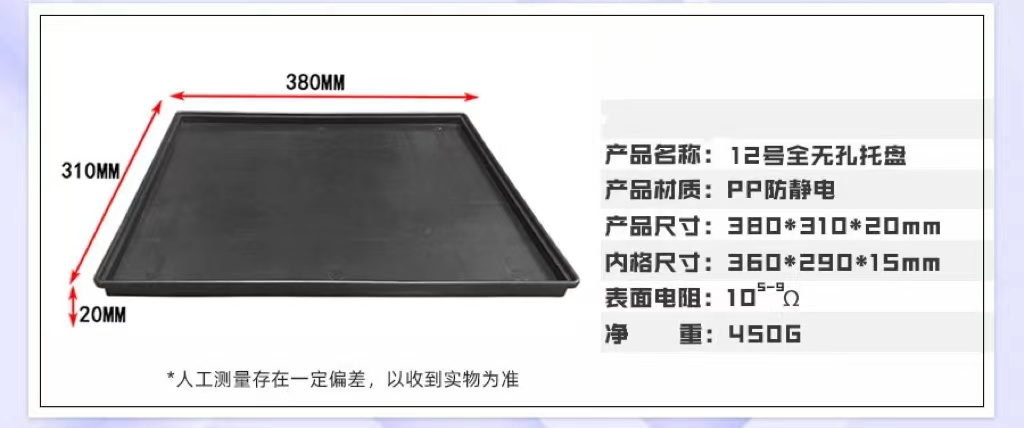 Container Conductive ESD Tray