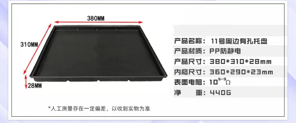 Container Conductive ESD Tray With Holes