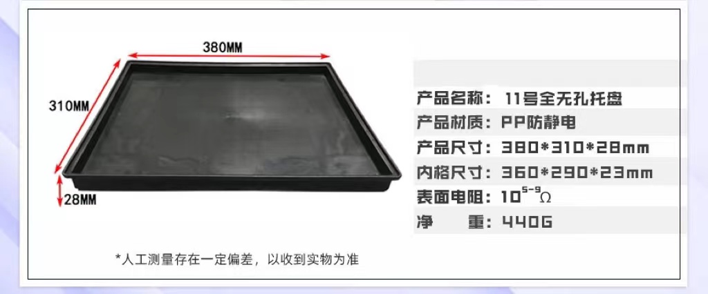 Container Conductive ESD Tray