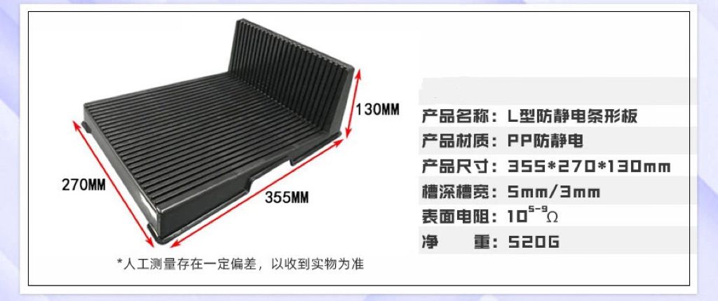 ESD Electronic Industrial L Type Rack